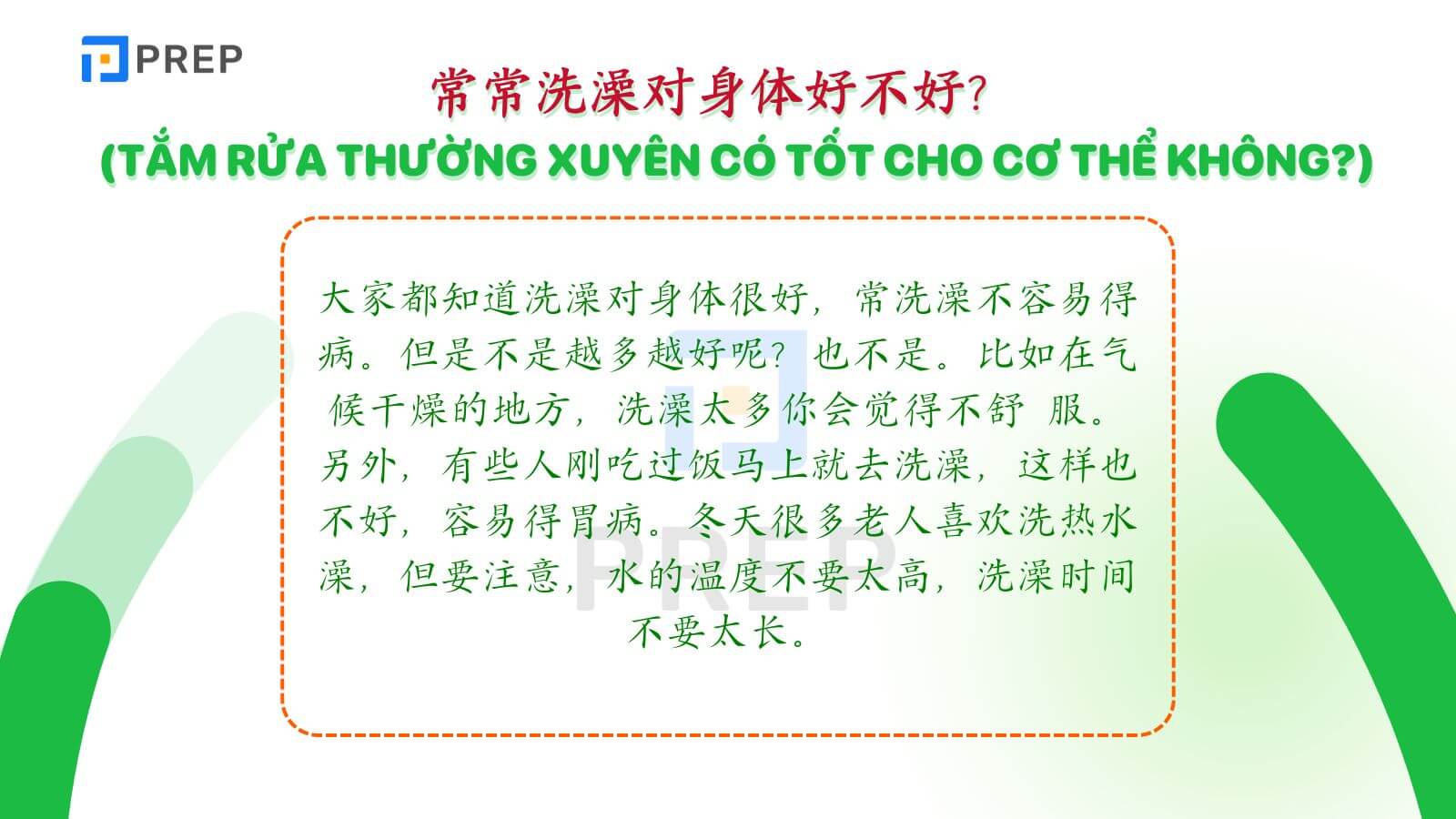 bai-luyen-doc-tieng-trung-2.jpg