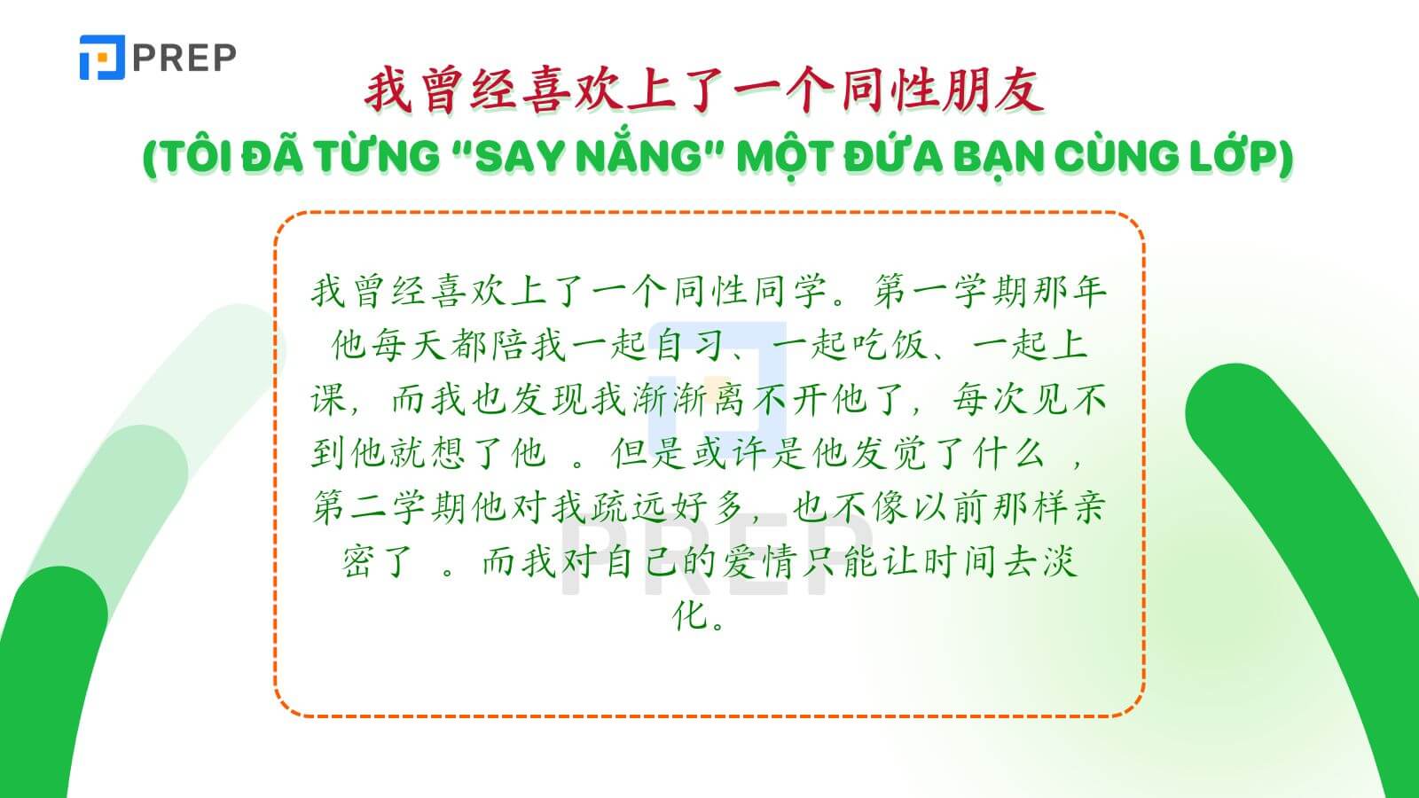bai-luyen-doc-tieng-trung-3.jpg