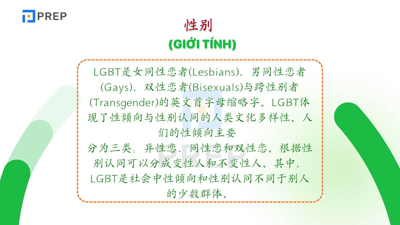 bai-luyen-doc-tieng-trung-4.jpg
