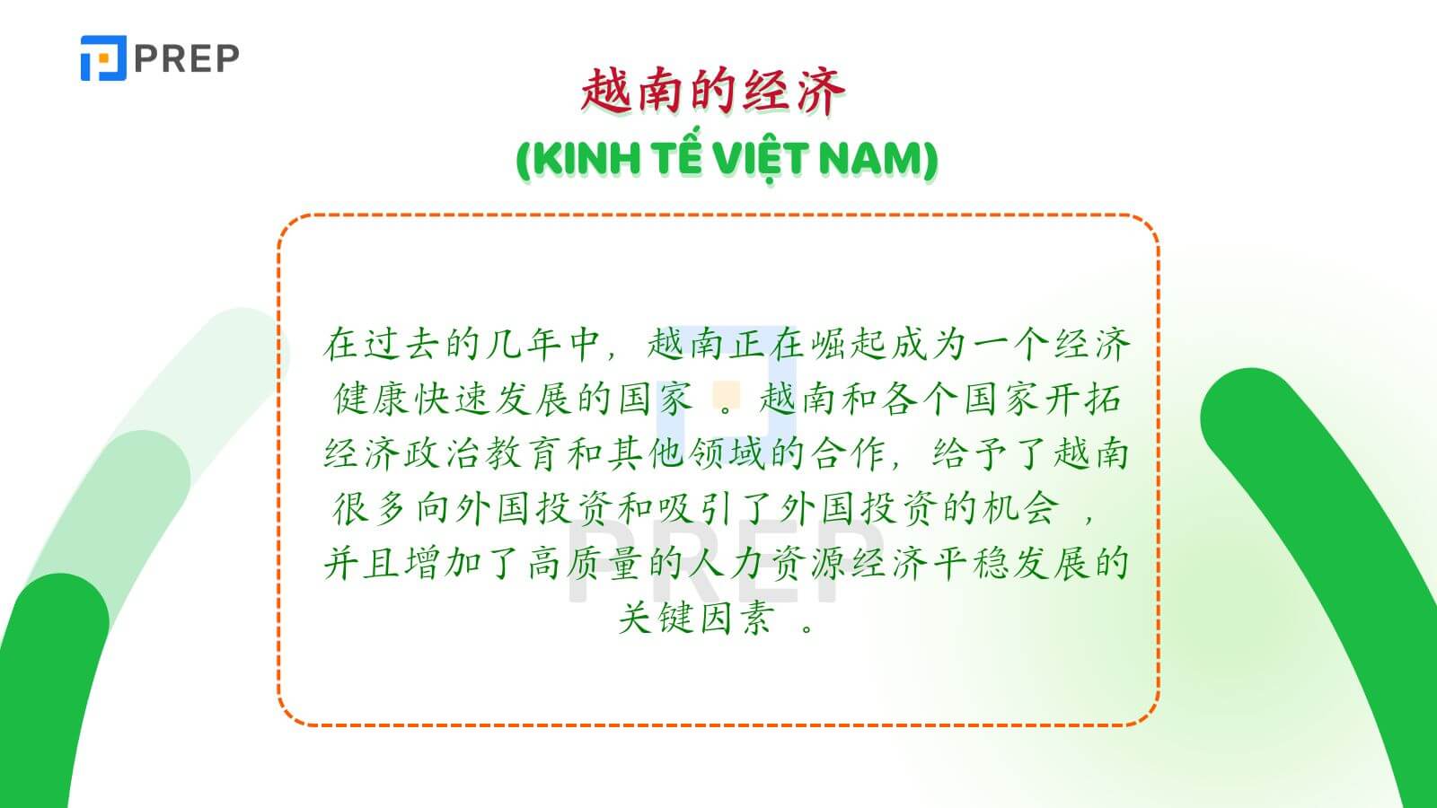 bai-luyen-doc-tieng-trung-5.jpg