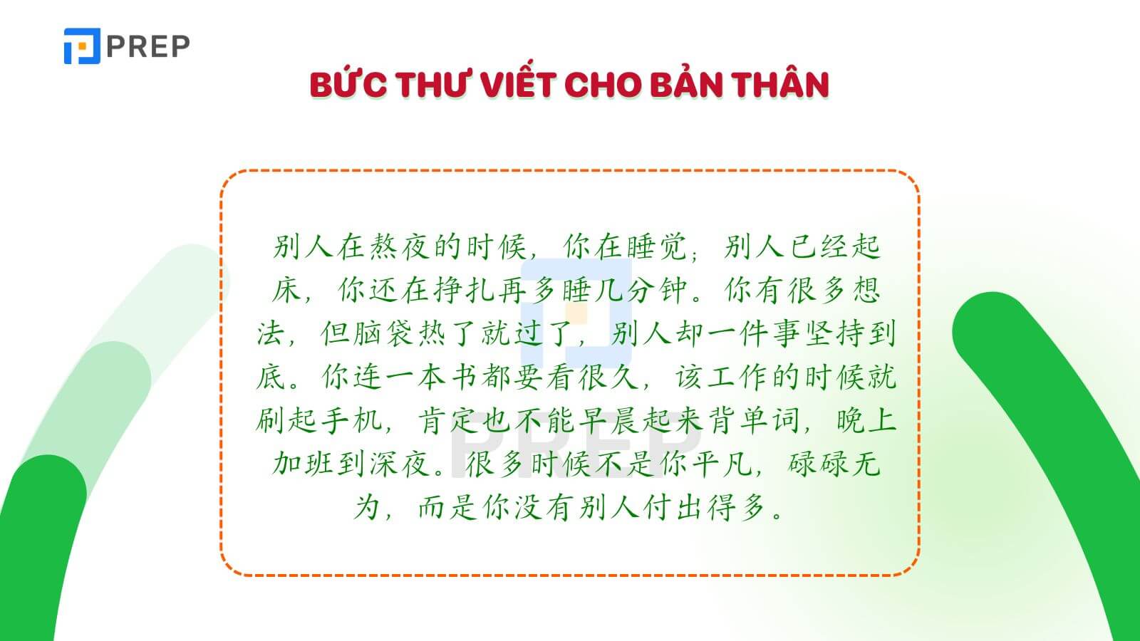 bai-luyen-doc-tieng-trung-6.jpg