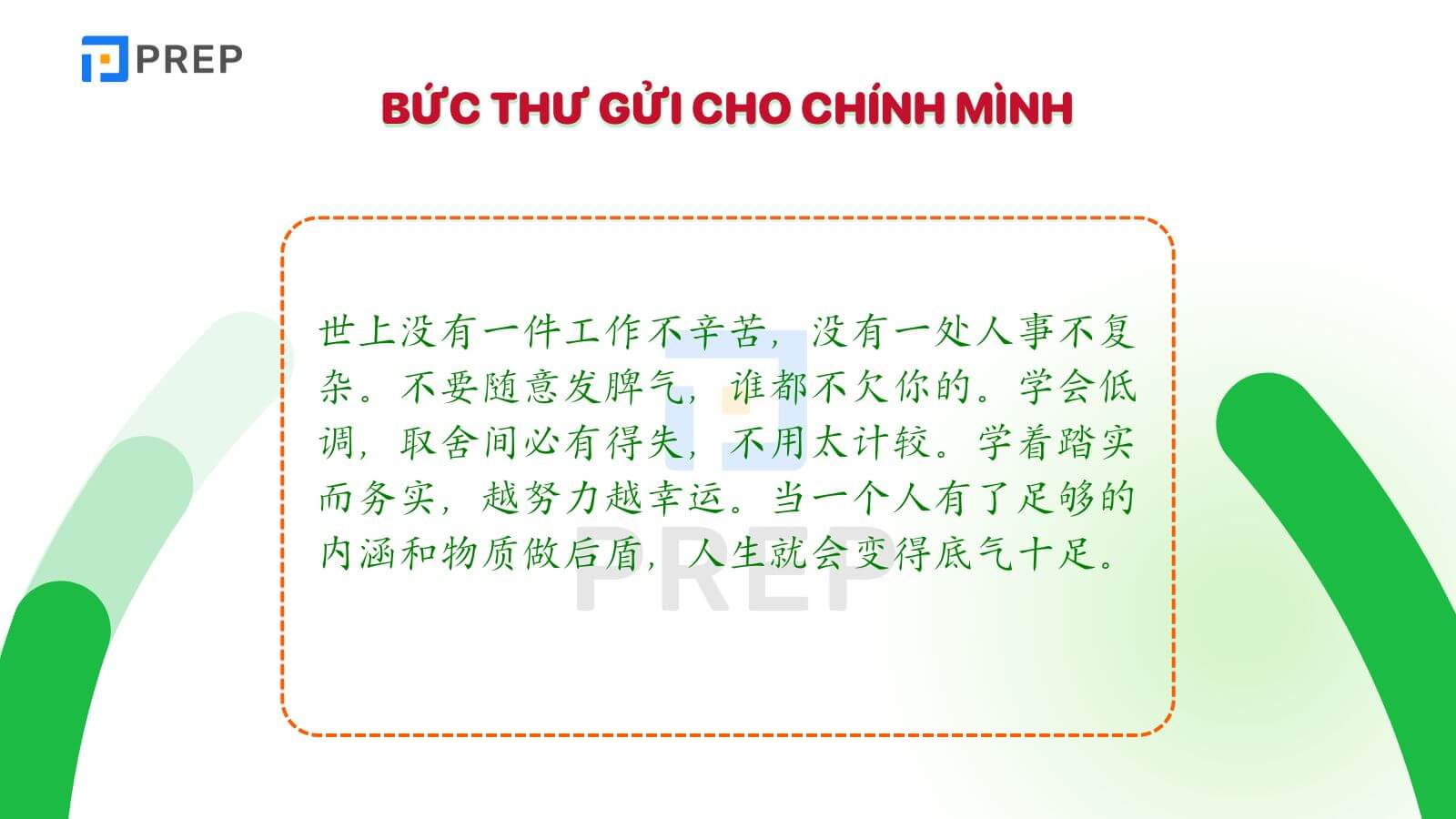 bai-luyen-doc-tieng-trung-7.jpg