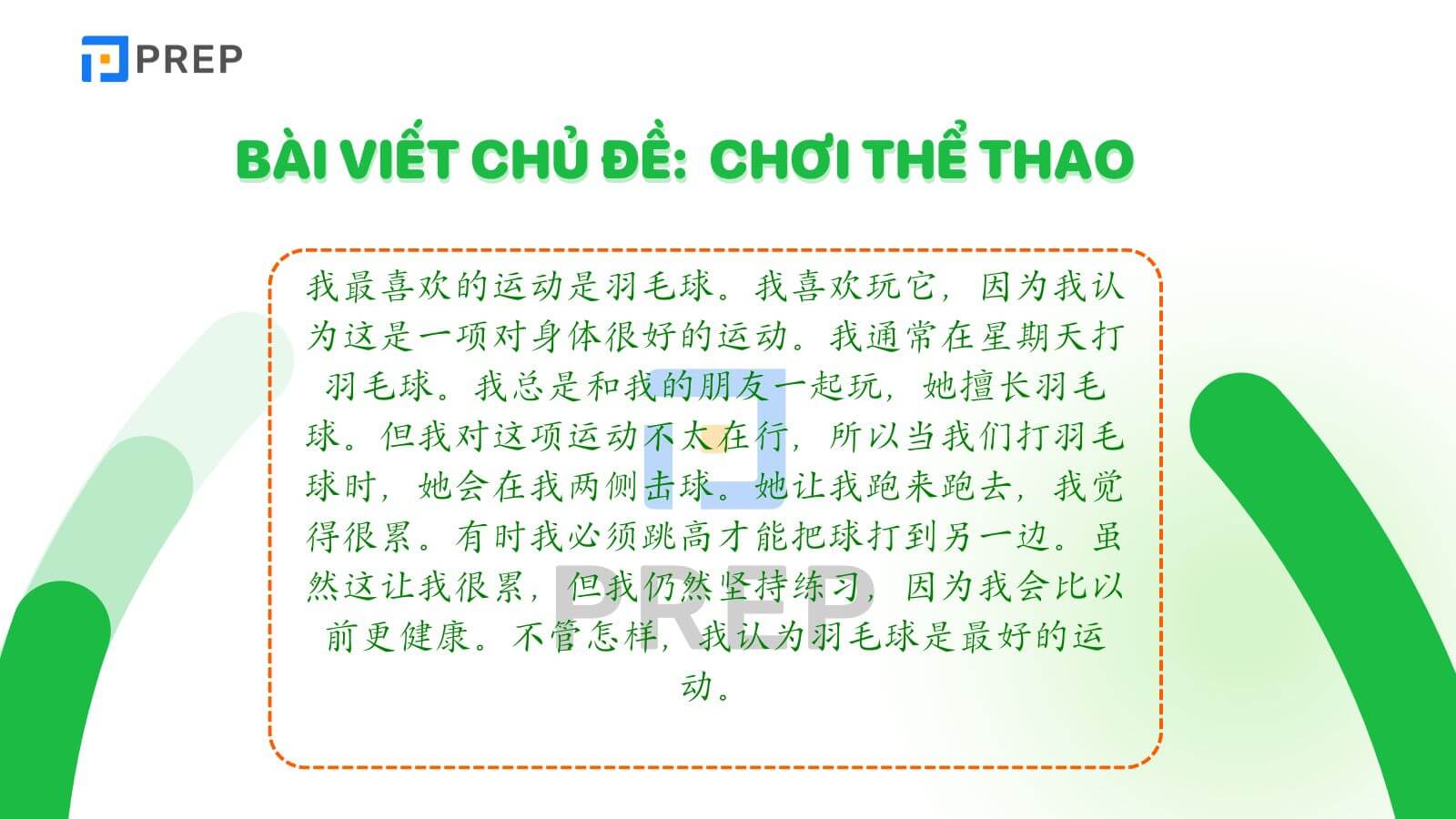 bai-viet-tieng-trung-theo-chu-de-choi-the-thao.jpg