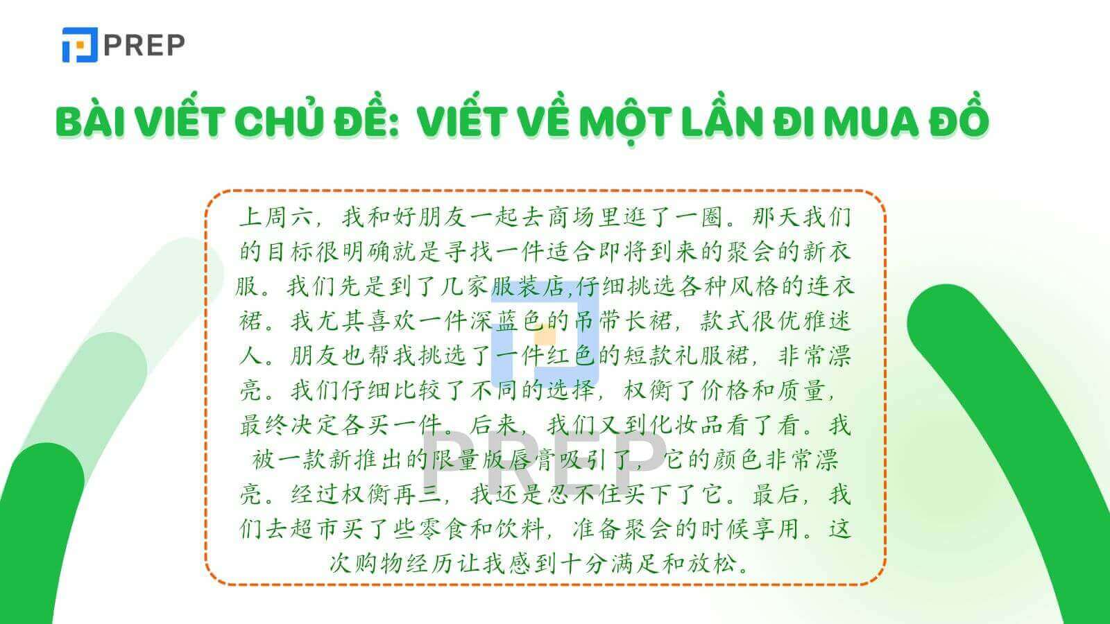 bai-viet-tieng-trung-theo-chu-de-di-mua-do - Copy.jpg