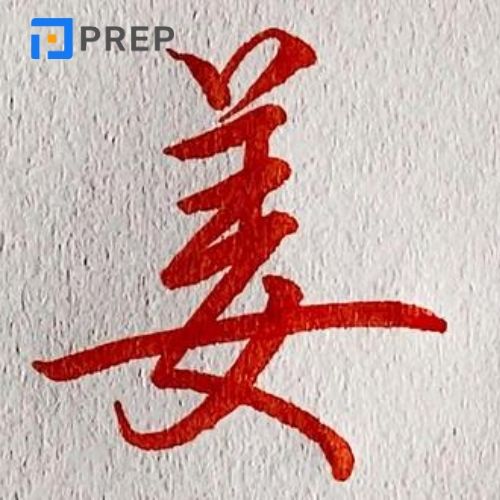 Họ Khương trong tiếng Hán