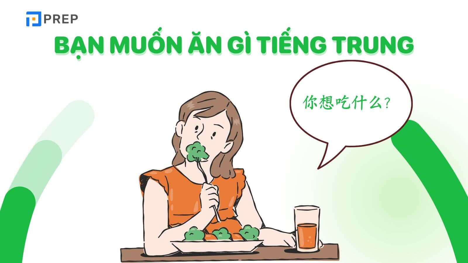Bạn muốn ăn gì tiếng Trung là 你想吃什么?