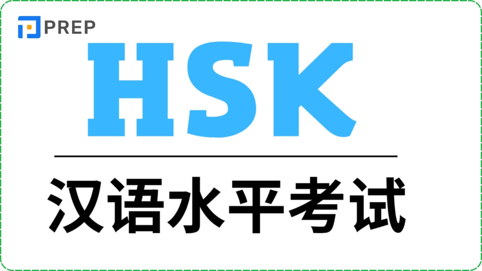 Bằng HSK có thời hạn bao lâu?