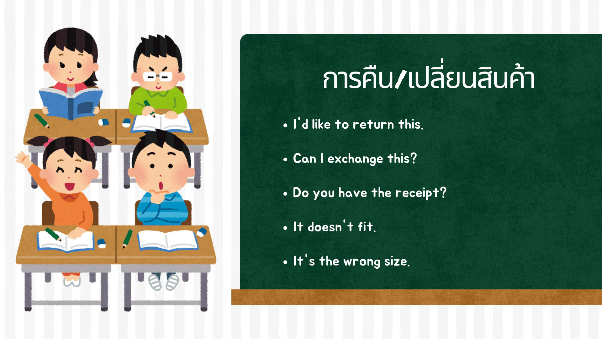 รวมประโยคภาษาอังกฤษ ในชีวิตประจำวัน ใช้บ่อย พูดได้ทันที