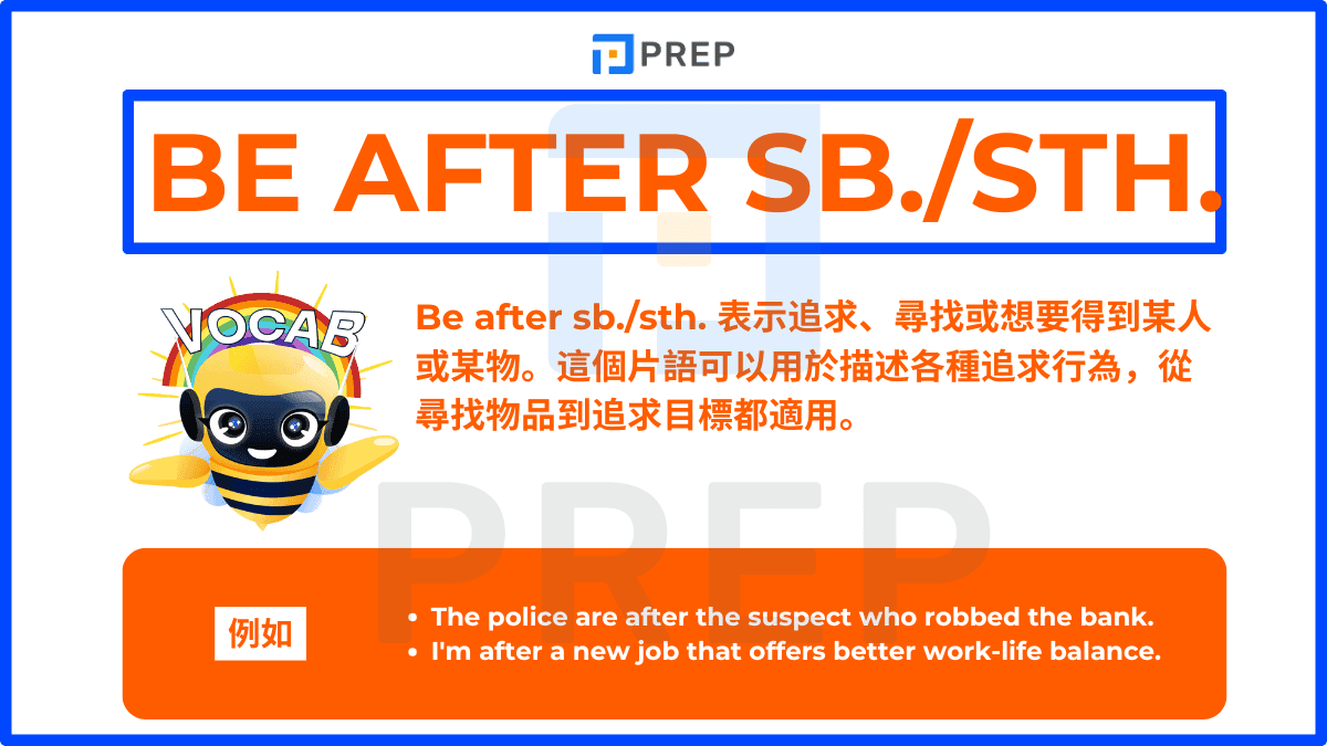 Be after sb./sth. 表示追求、尋找或想要得到某人或某物