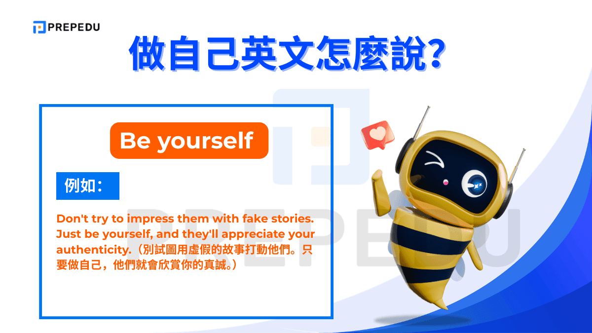 做自己英文是 Be yourself。
