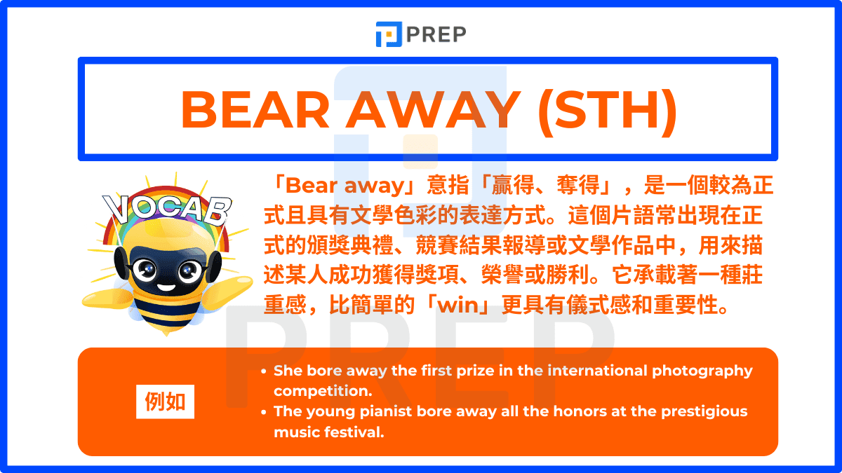 「Bear away」意指「贏得、奪得」