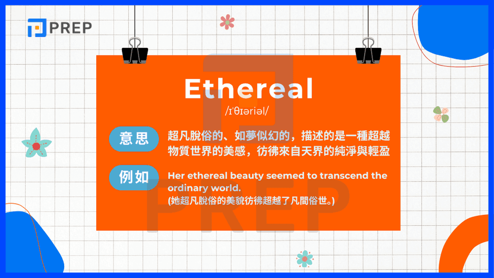 Ethereal 是一個形容詞,意思是超凡脫俗的、如夢似幻的