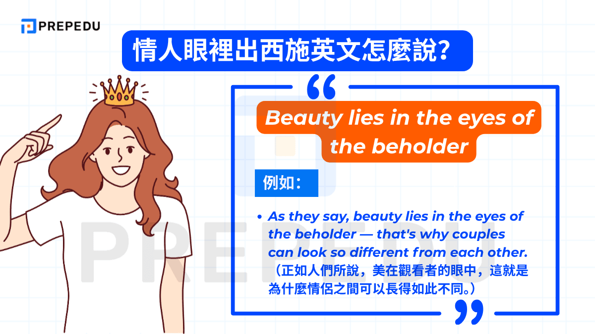 Beauty lies in the eyes of the beholder 的例如