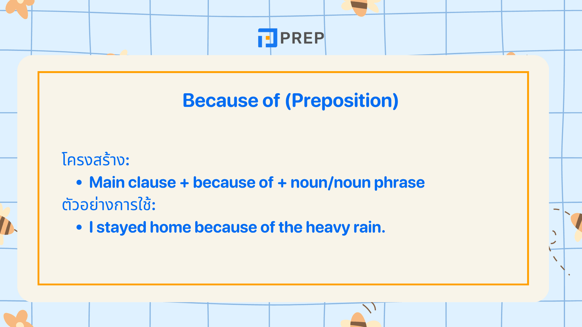 Because vs Because of ต่างกันยังไง?