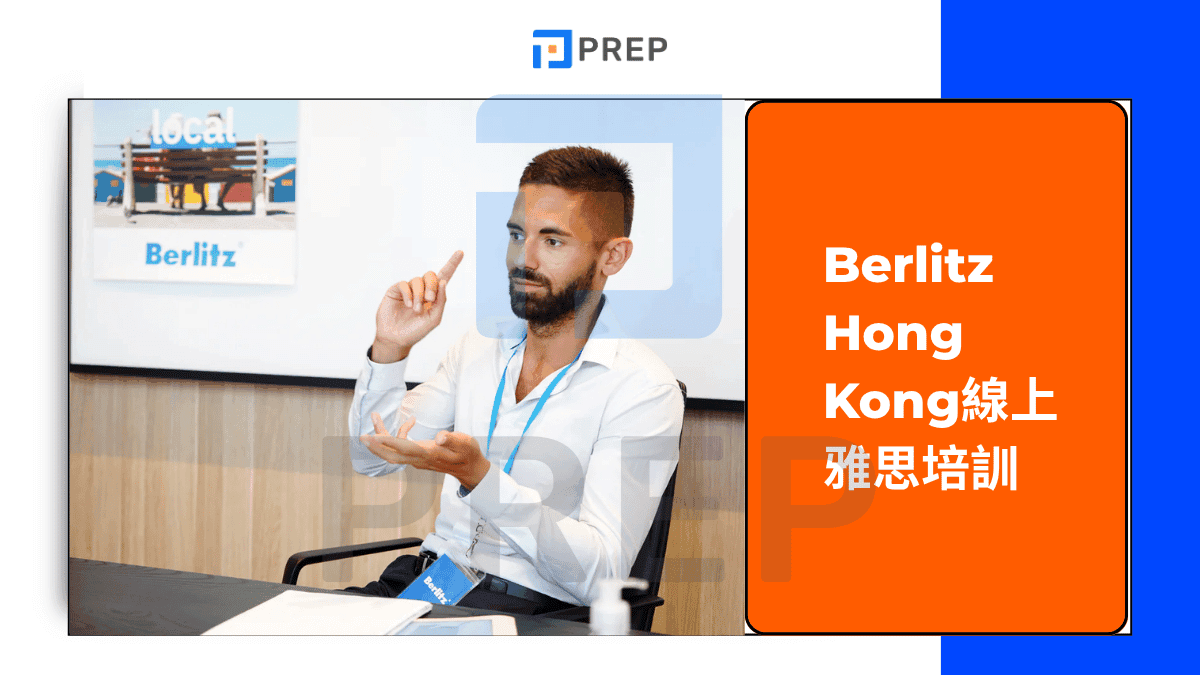 Berlitz Hong Kong線上雅思培訓