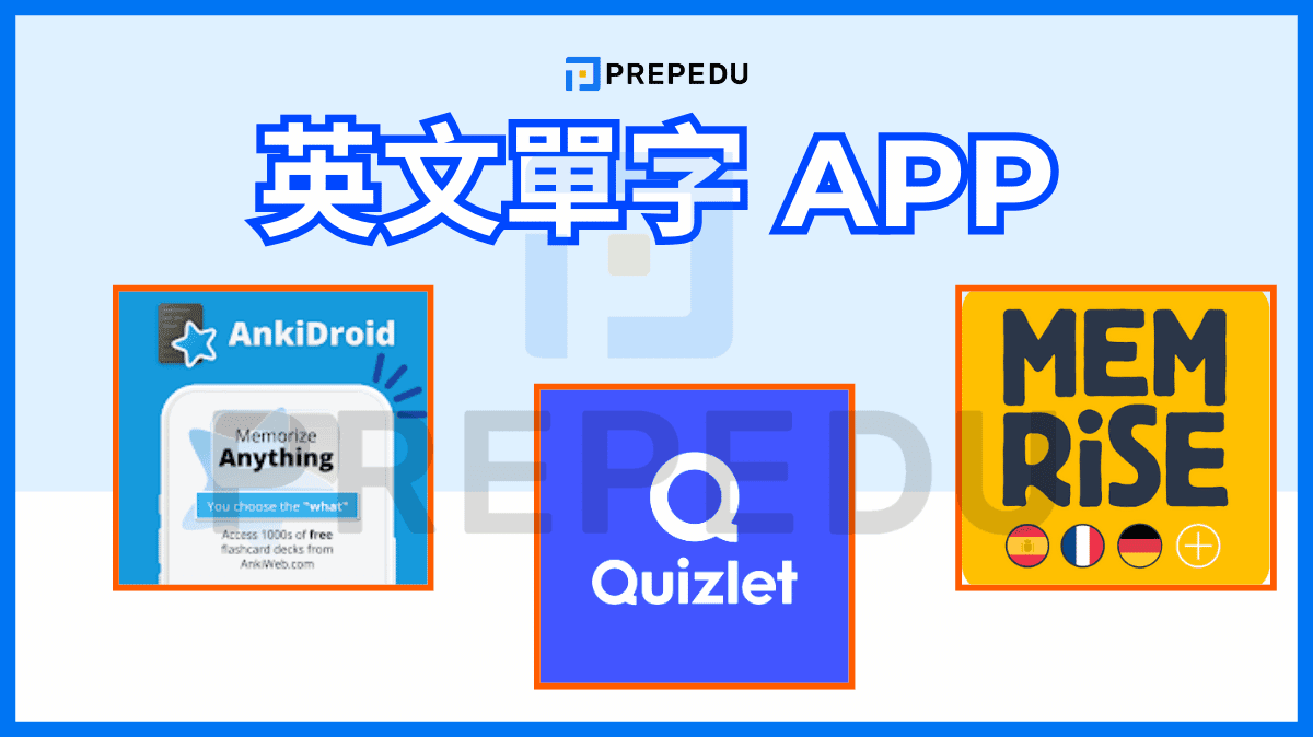 強大的间隔重复系统的背英文單字 app