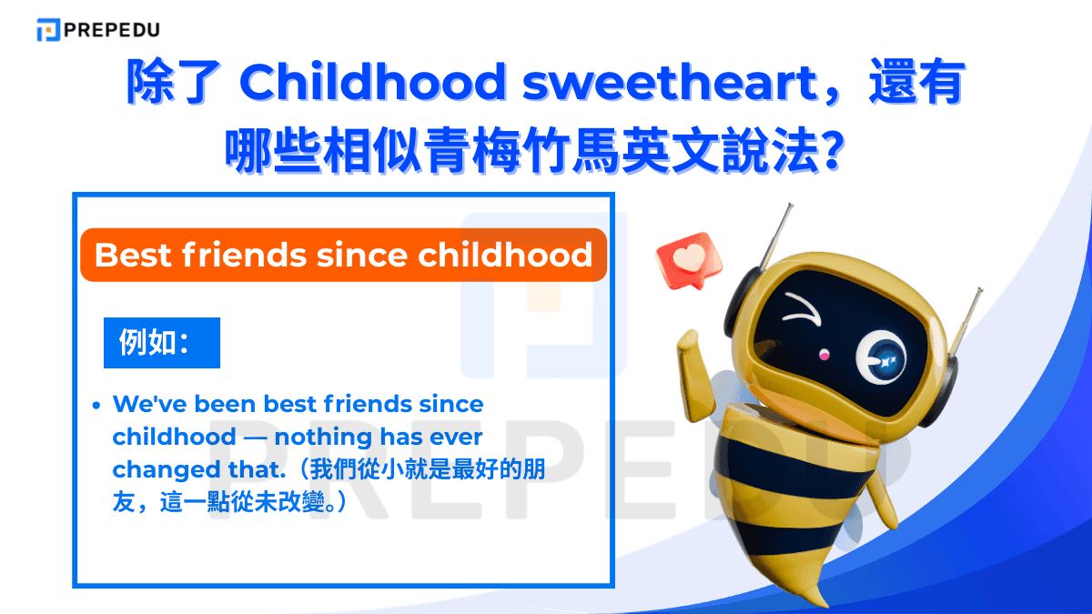 Best friends since childhood 是比 childhood friend 語氣更強烈的說法