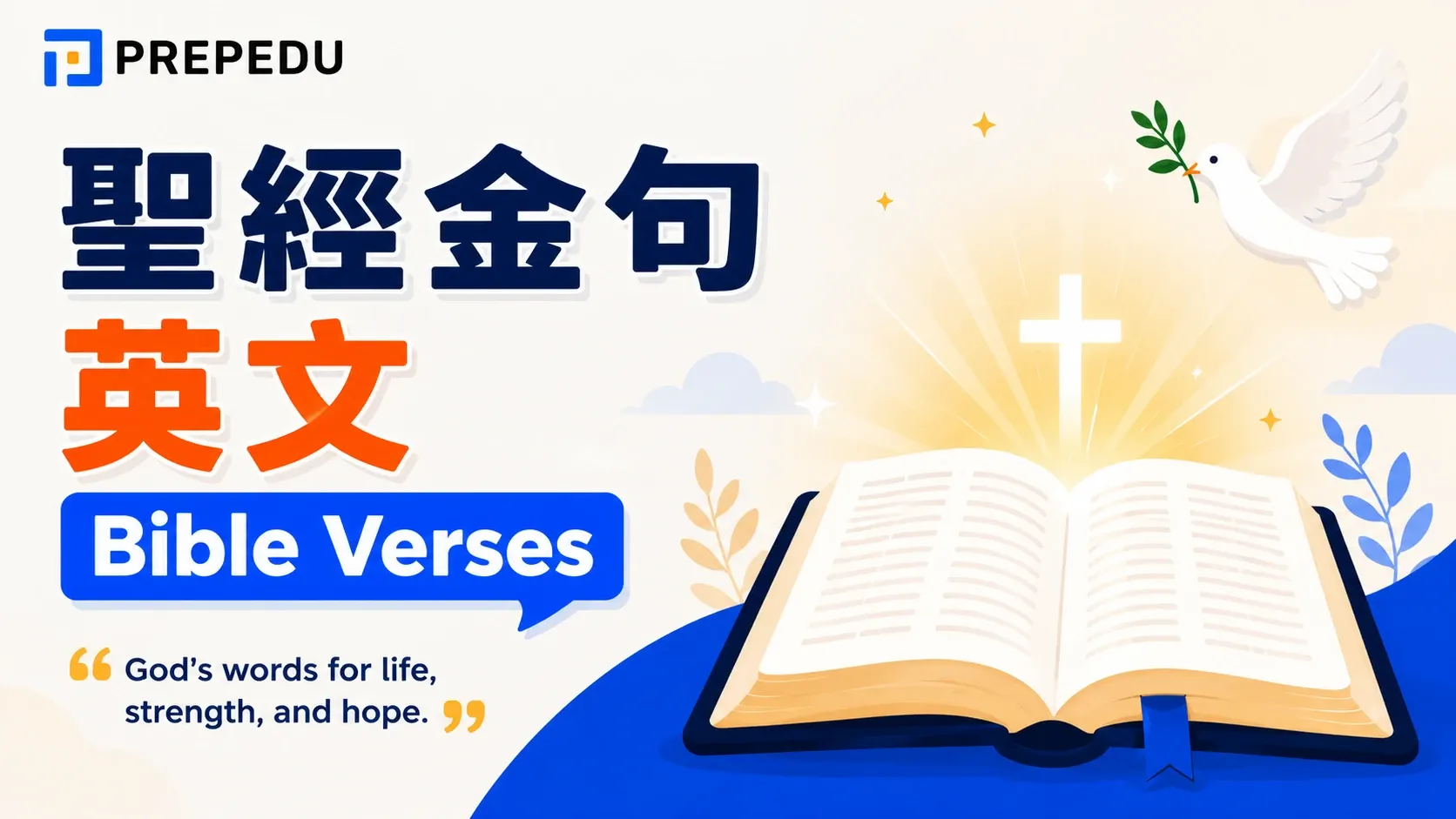 bible-verses-quotes-in-english.webp
