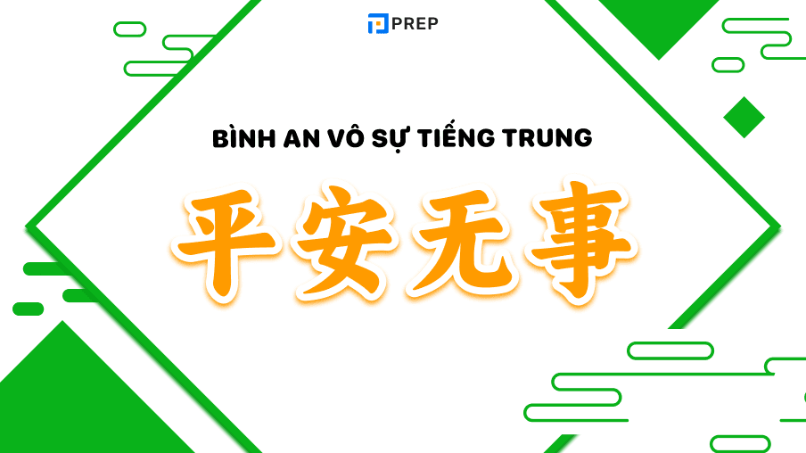 Bình an vô sự tiếng Trung