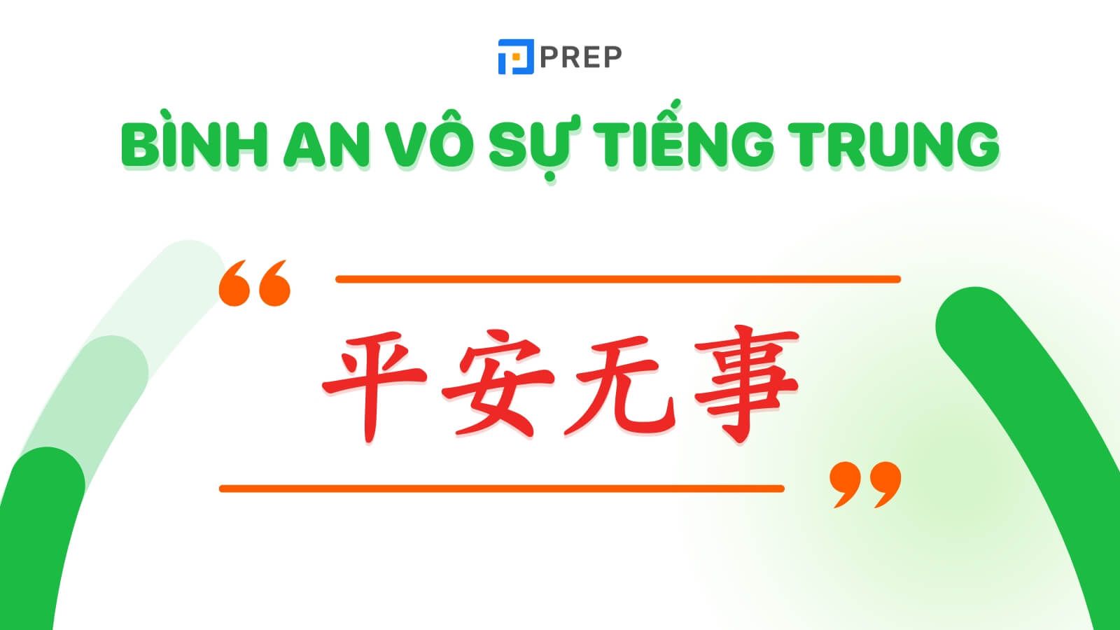 Bình an vô sự tiếng Trung là gì?