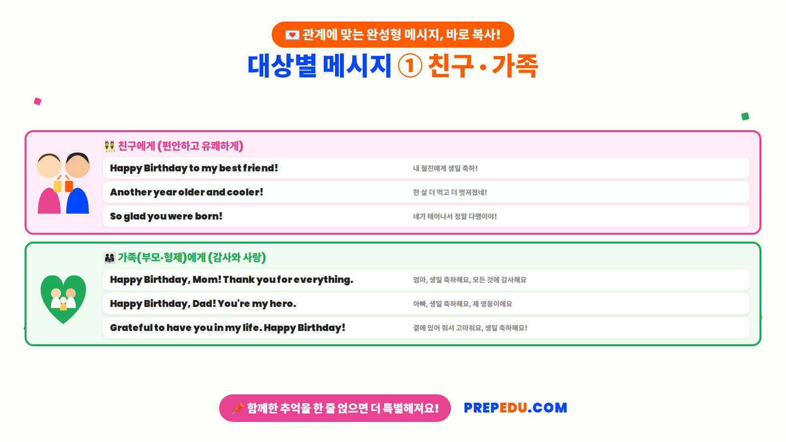 birthday-friends-family-ill.png
