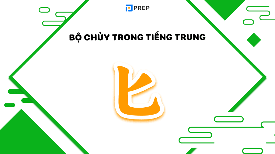 bộ chủy trong tiếng trung