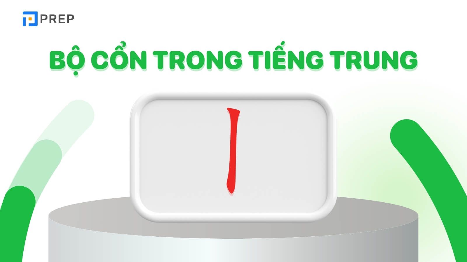 bo-con-trong-tieng-trung-la-gi.jpg