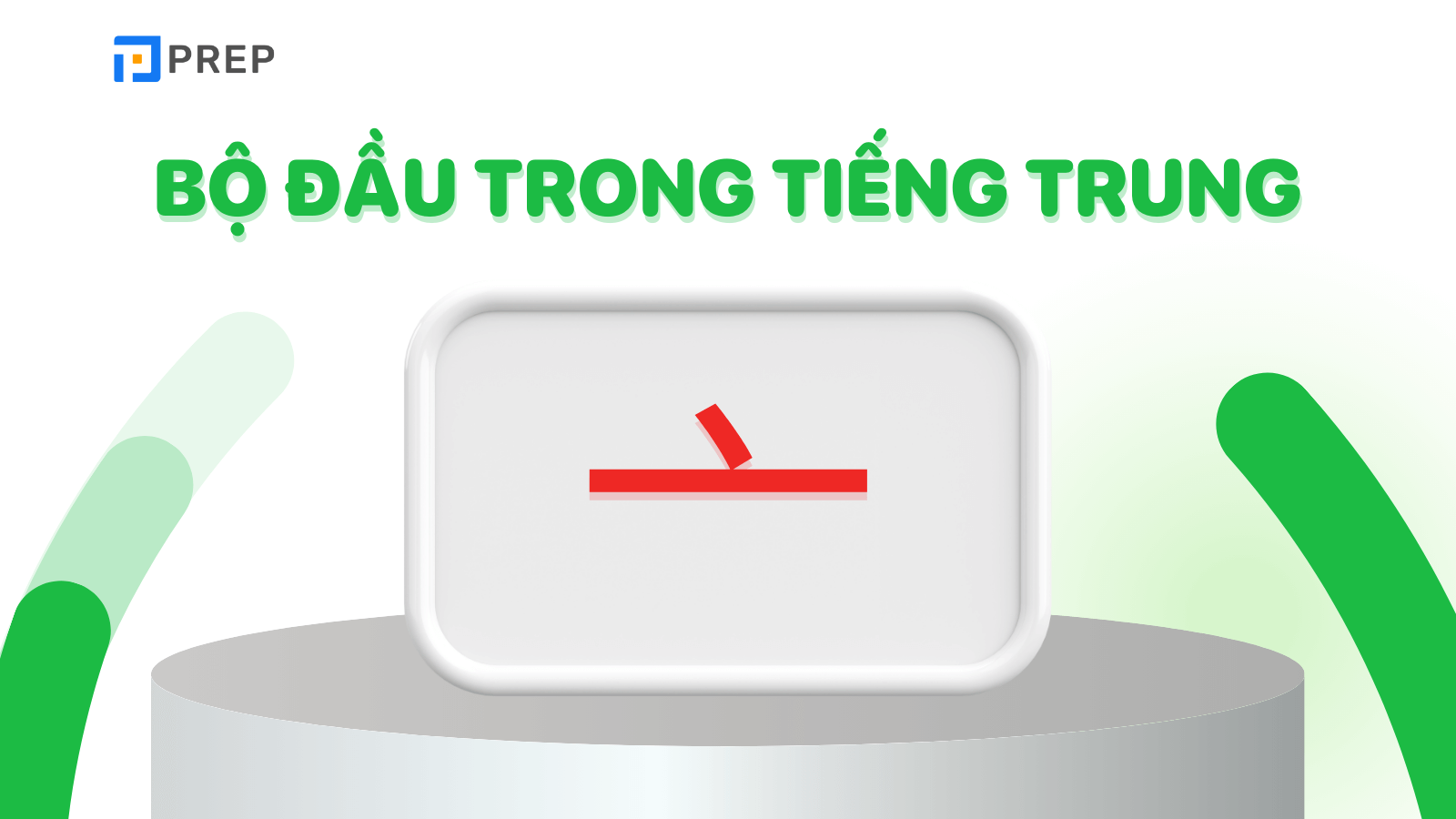 Bộ Đầu trong tiếng Trung là gì?