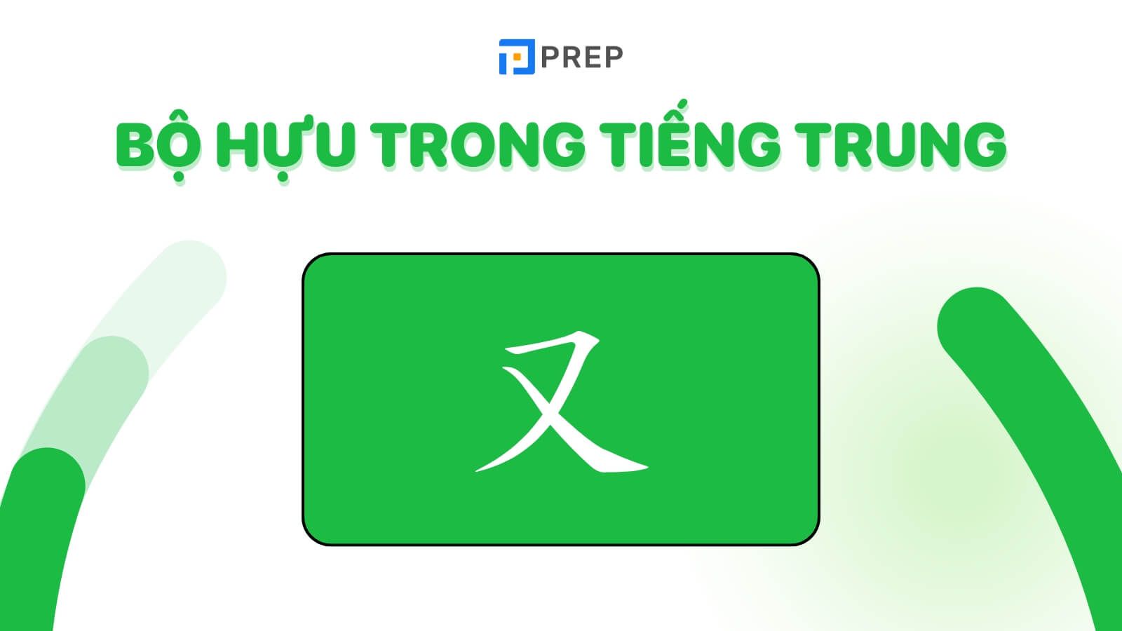 bo-huu-trong-tieng-trung-la-gi.jpg