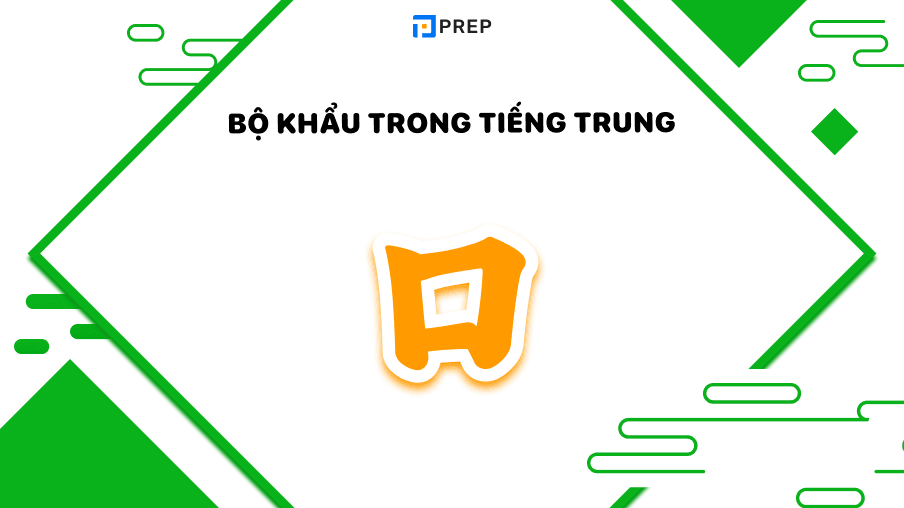 bo-khau-trong-tieng-trung.png