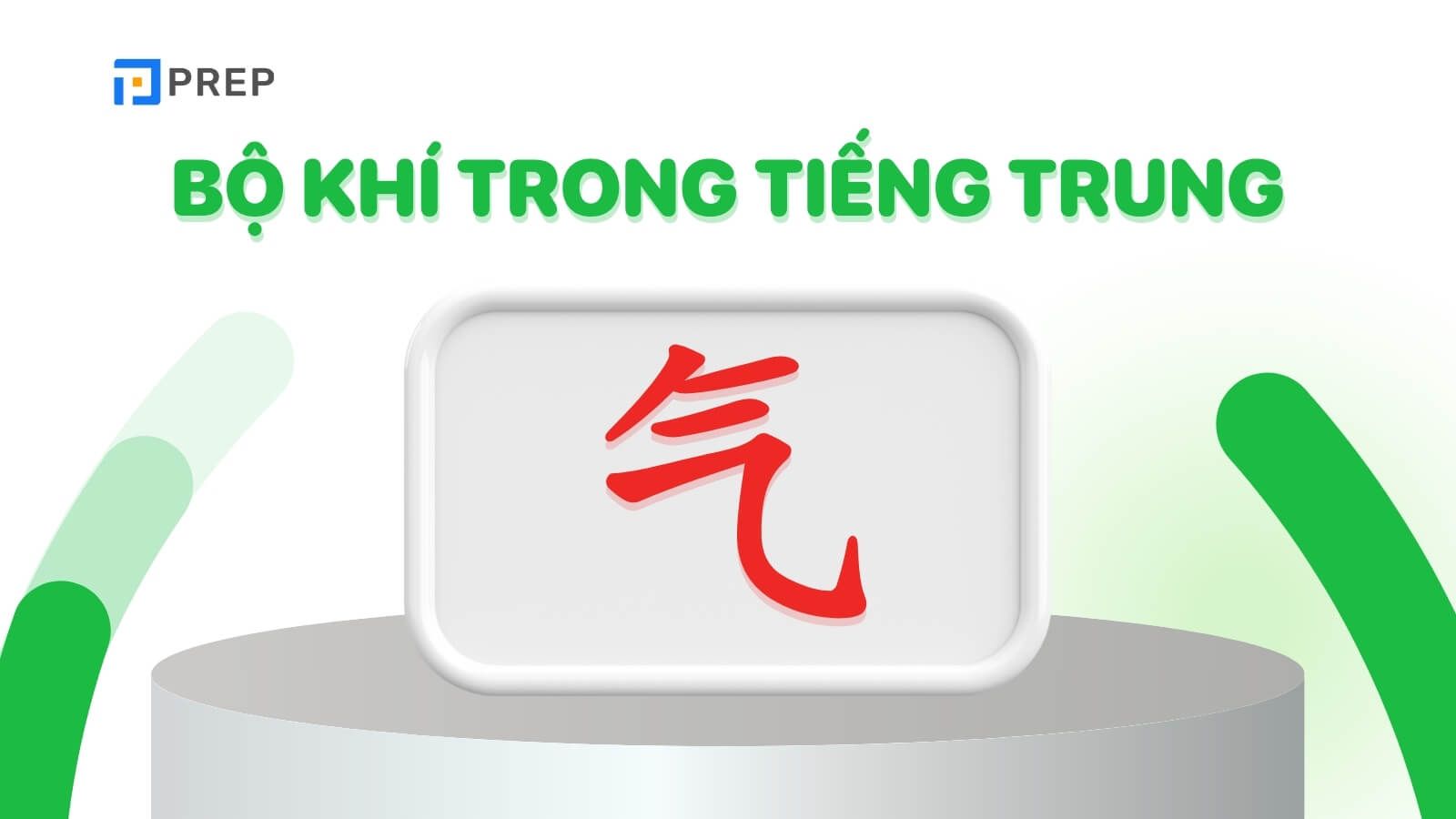Bộ Khí trong tiếng Trung là gì?