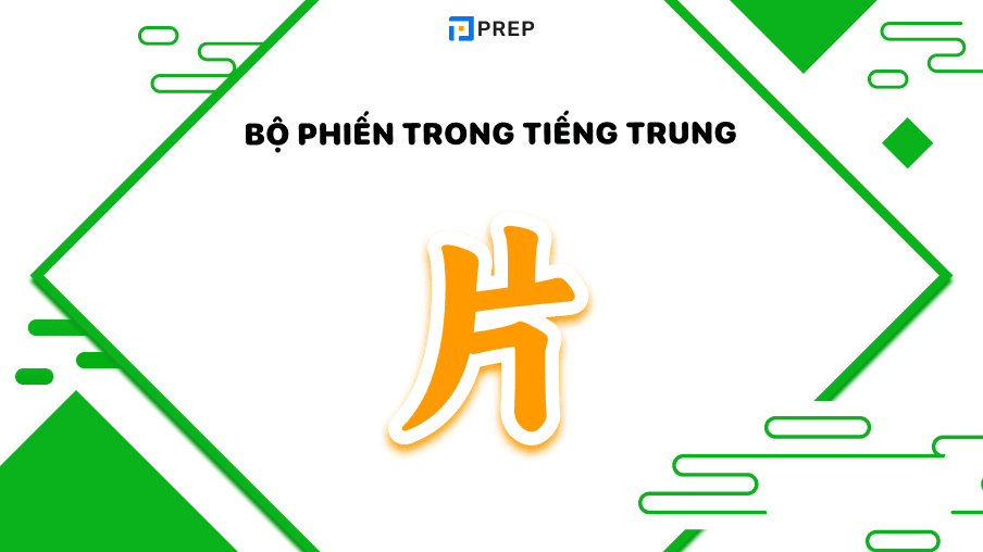 bộ phiến trong tiếng trung