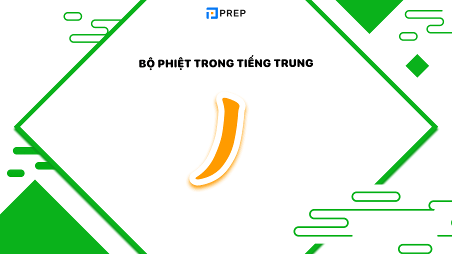 bộ phiệt trong tiếng trung