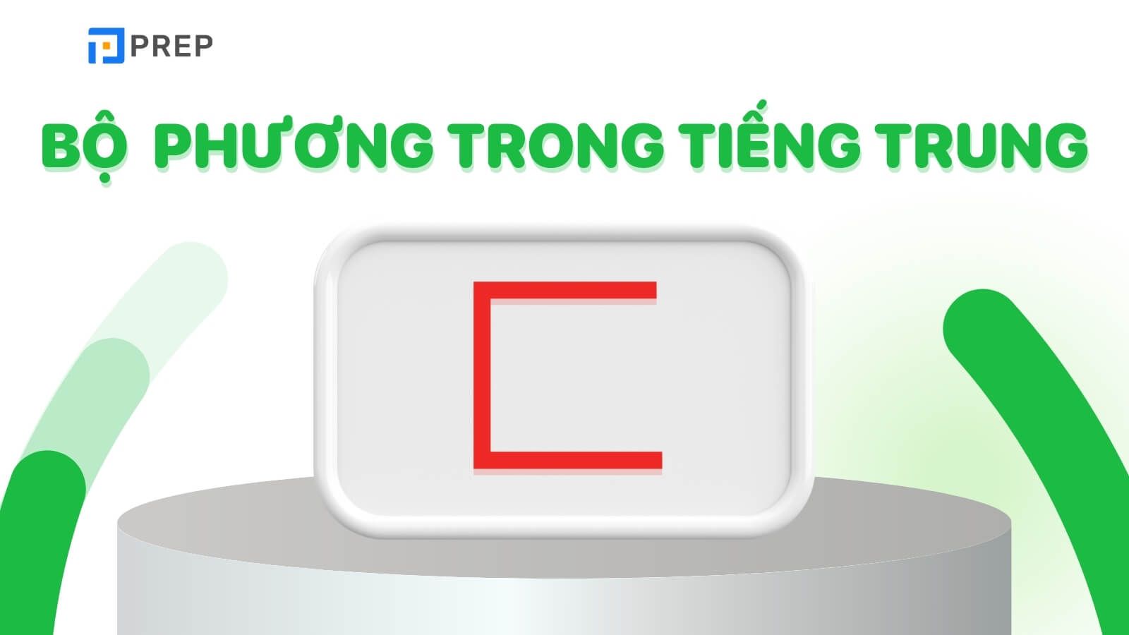 bo-phuong-trong-tieng-trung-fang-2.jpg