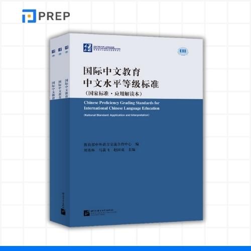 Bộ sách Ôn thi HSK 7-9