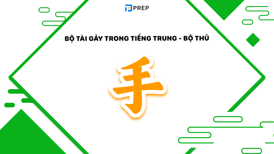 Bộ Tài gảy trong tiếng Trung
