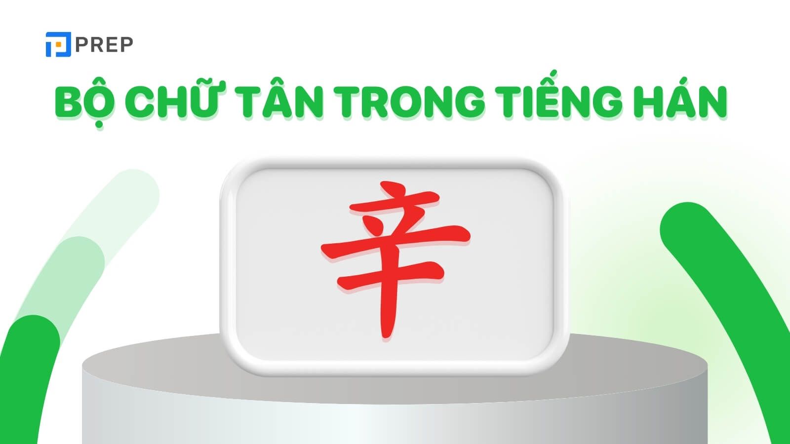bo-tan-trong-tieng-han-xin.jpg