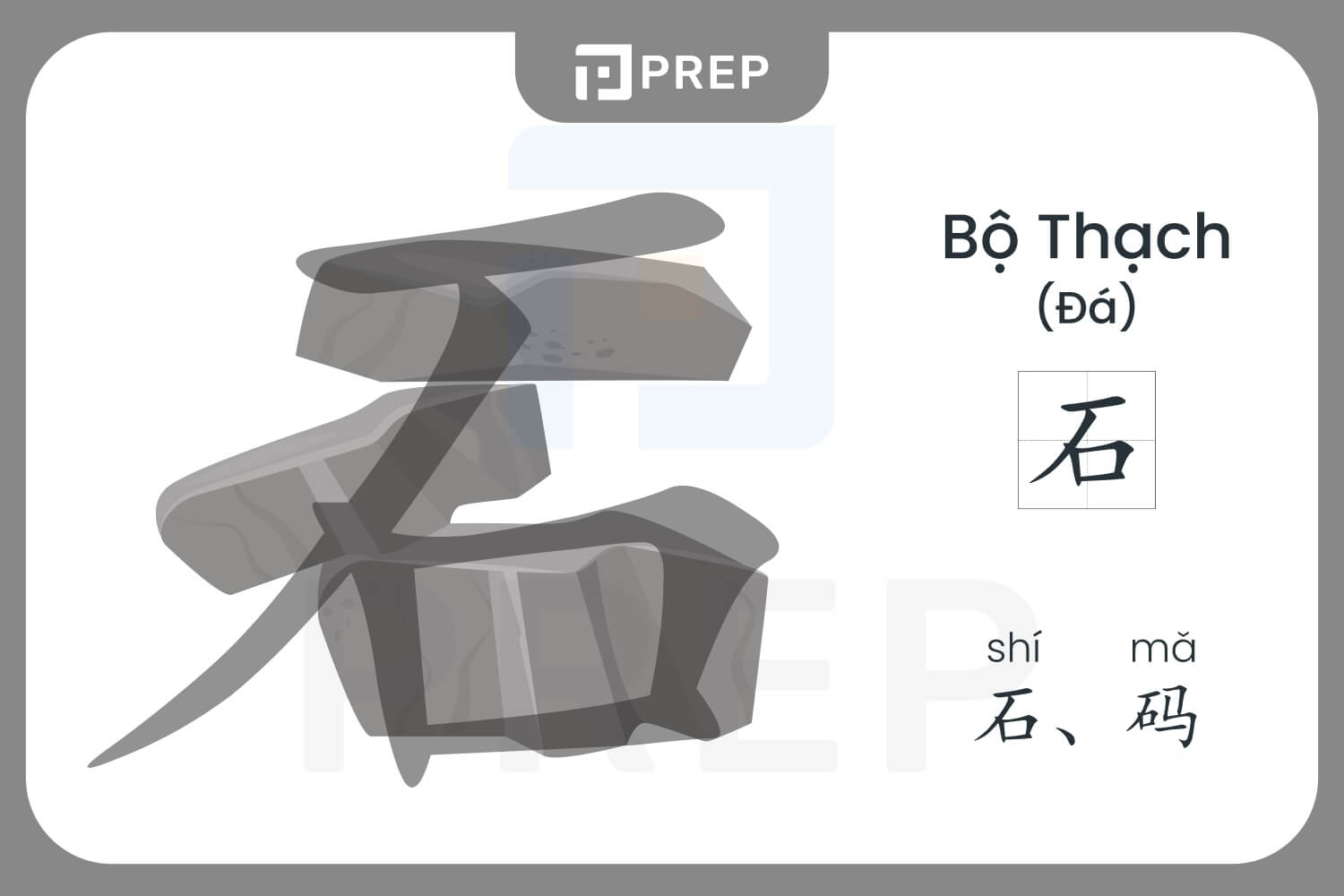 bo-thach-trong-tieng-trung.jpg