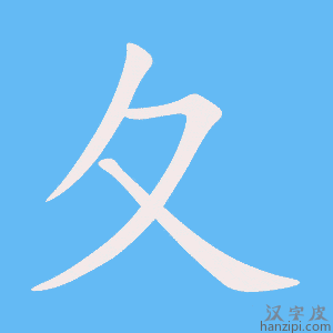 Bộ Truy