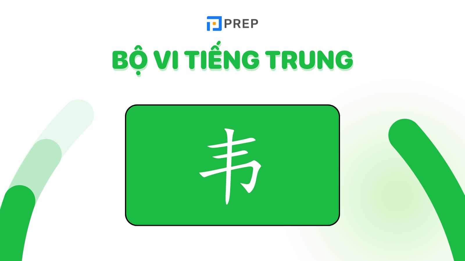 bo-vi-tieng-trung-2.jpg
