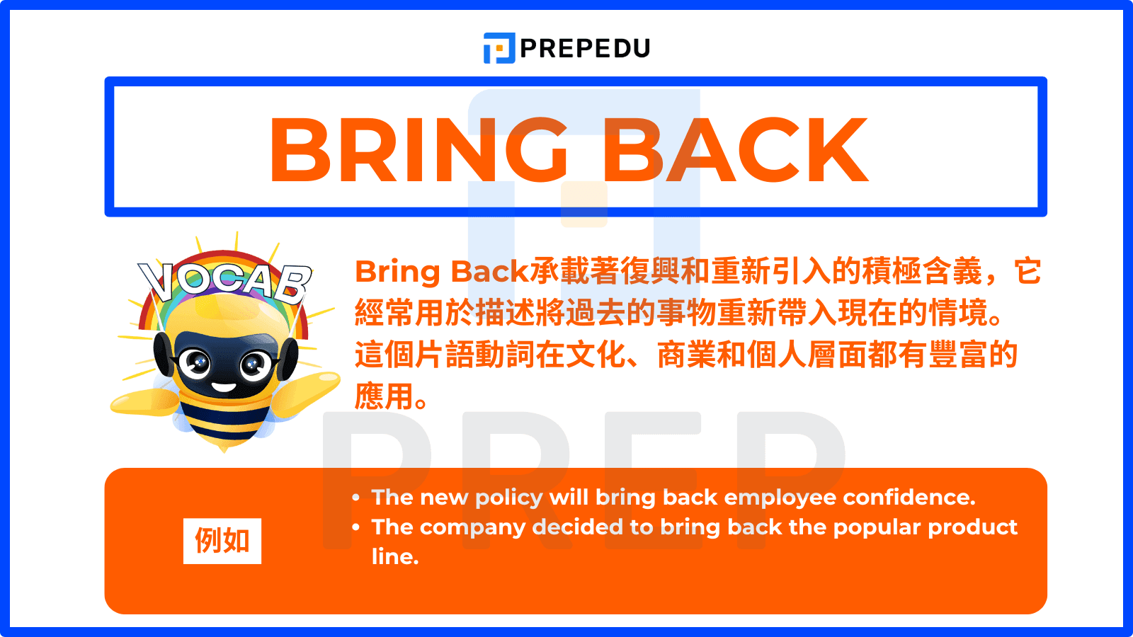 Bring Back承載著復興和重新引入的積極含義