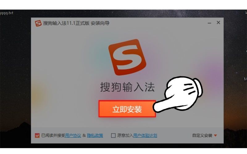 Thao tác chọn cài đặt ngay bộ gõ Sogou