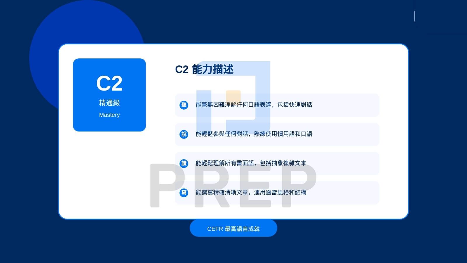 C2 - Mastery