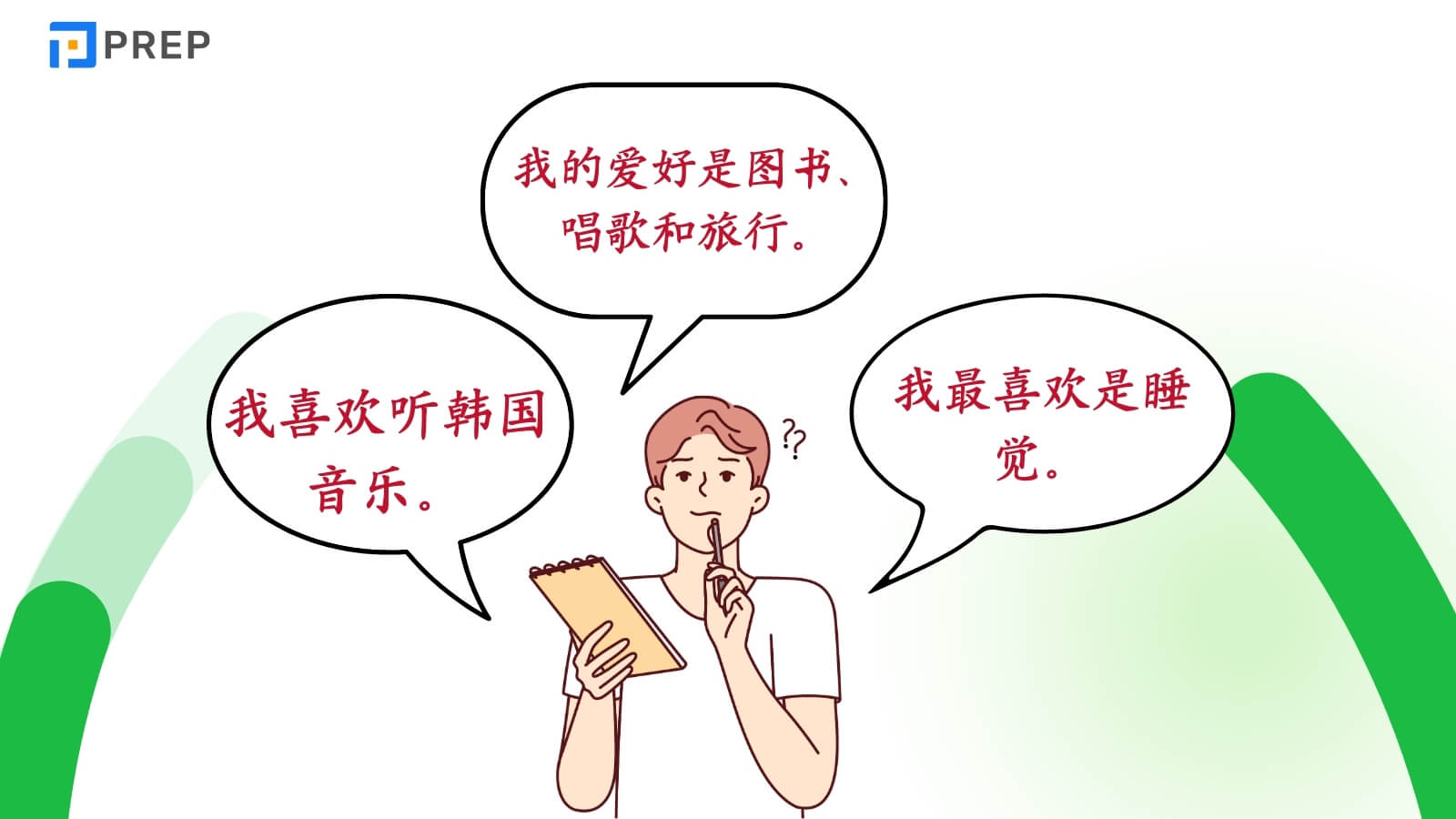 cac-mau-cau-giao-tiep-chu-de-so-thich-tieng-trung.jpg