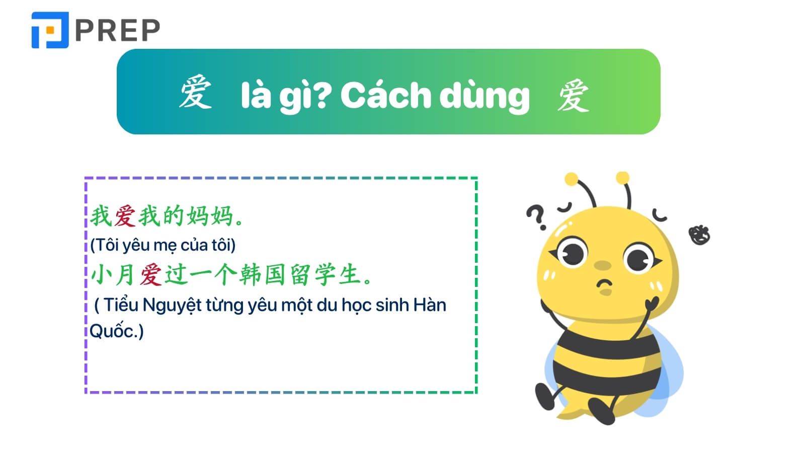 Cách dùng 爱