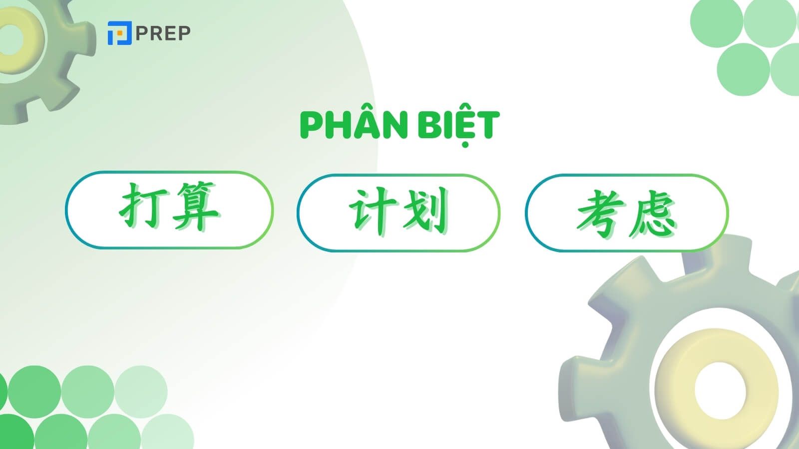 Phân biệt 打算, 计划 và 考虑