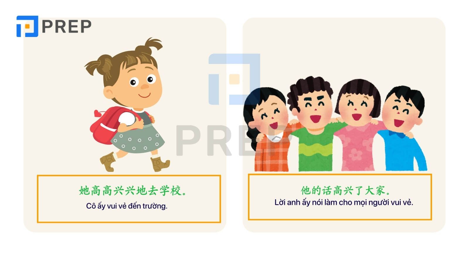 Cách dùng của 高兴