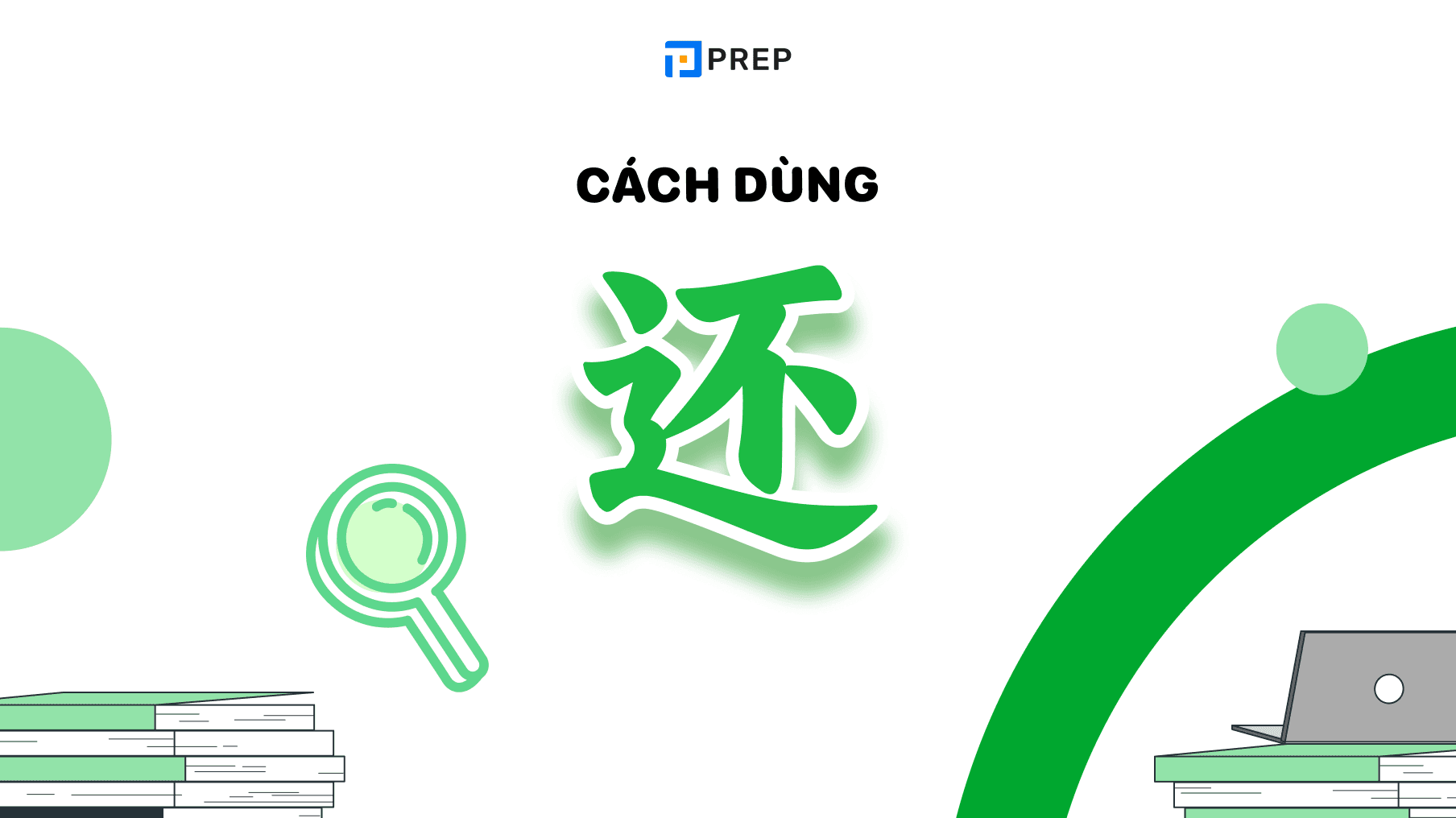 Cách dùng 还
