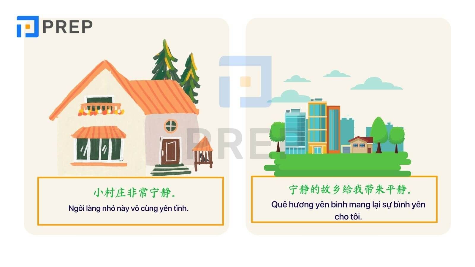 Cách dùng của 宁静