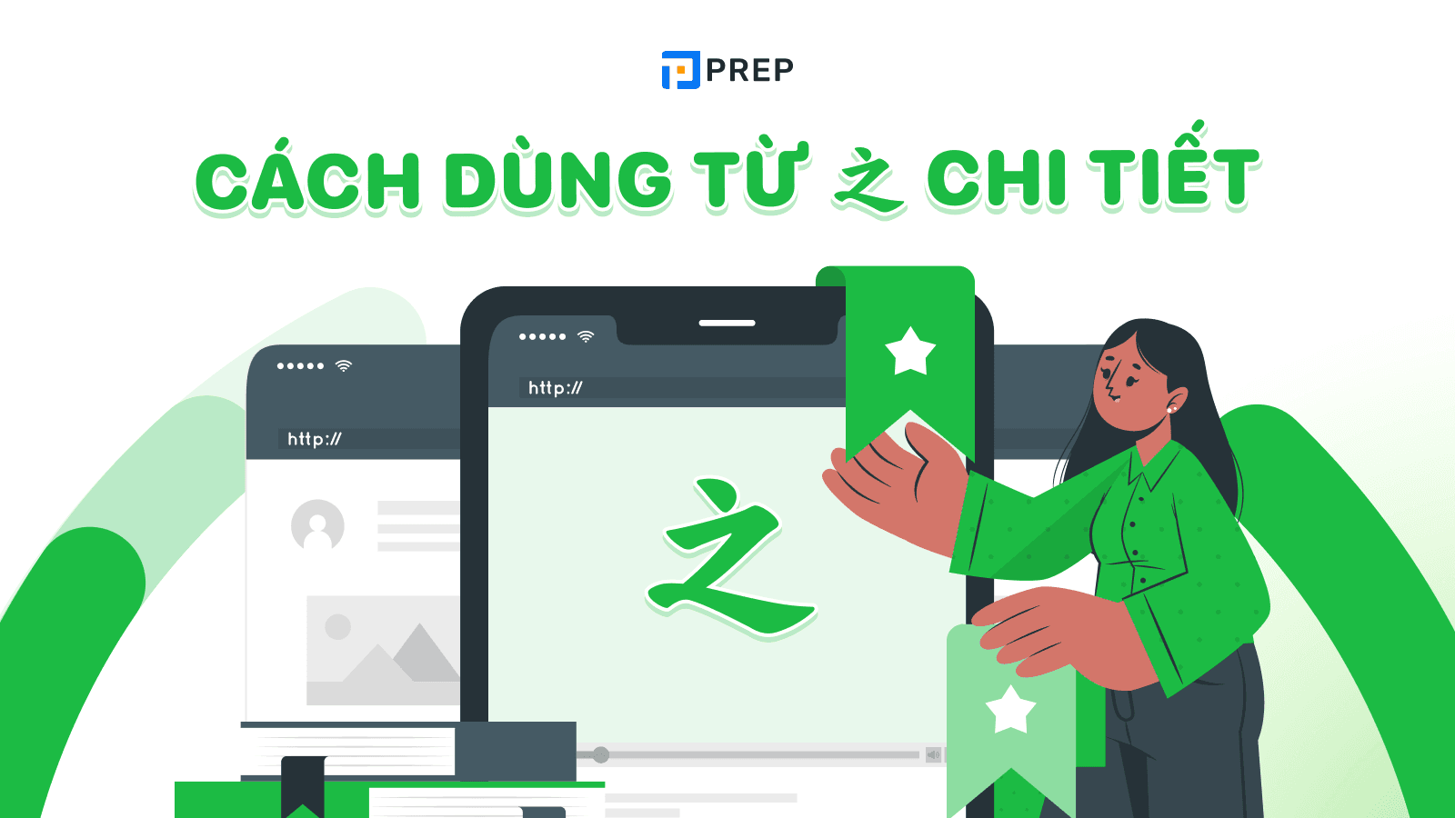 Cách dùng từ 给 như thế nào?